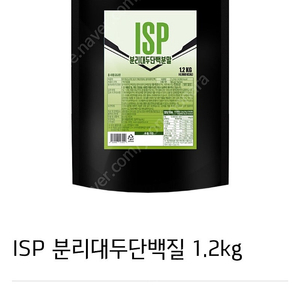 성풍양행 ISP분리대두단백질 1.2kg 새상품 판매