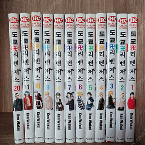 도쿄리벤저스 (1-11+20권) 총12권 택포25000