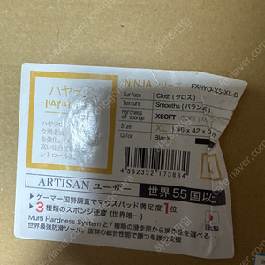 아티산 하야테 오츠 XL XSOFT, 새턴 프로 XSOFT 팝니다
