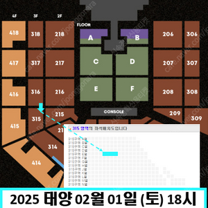 <최저가,최고명당> 태양 콘서트 플로어,지정석 2연석 자리많아요~