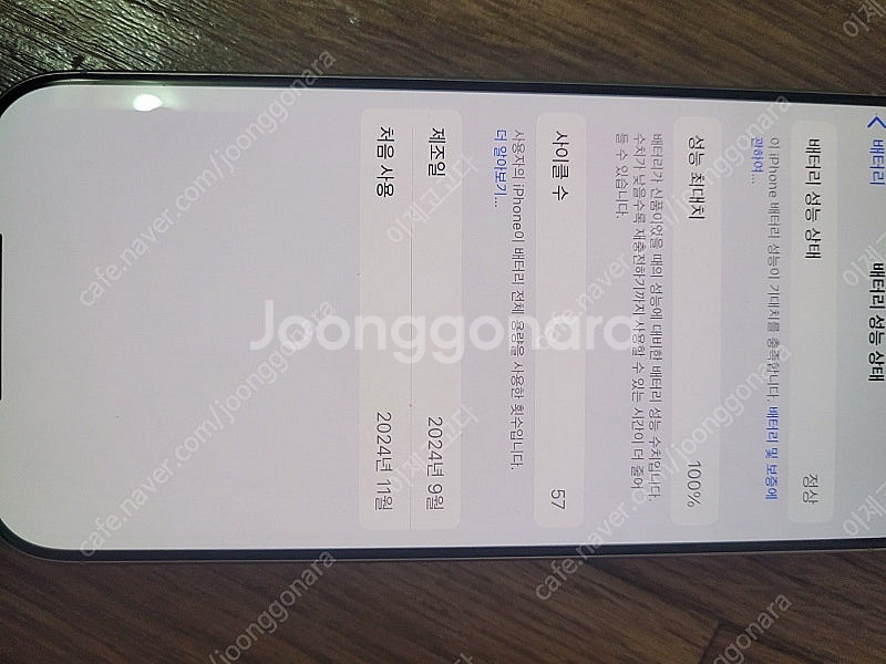 아이폰16프로 128기가 화이트티타늄팝니다(자급제)--0