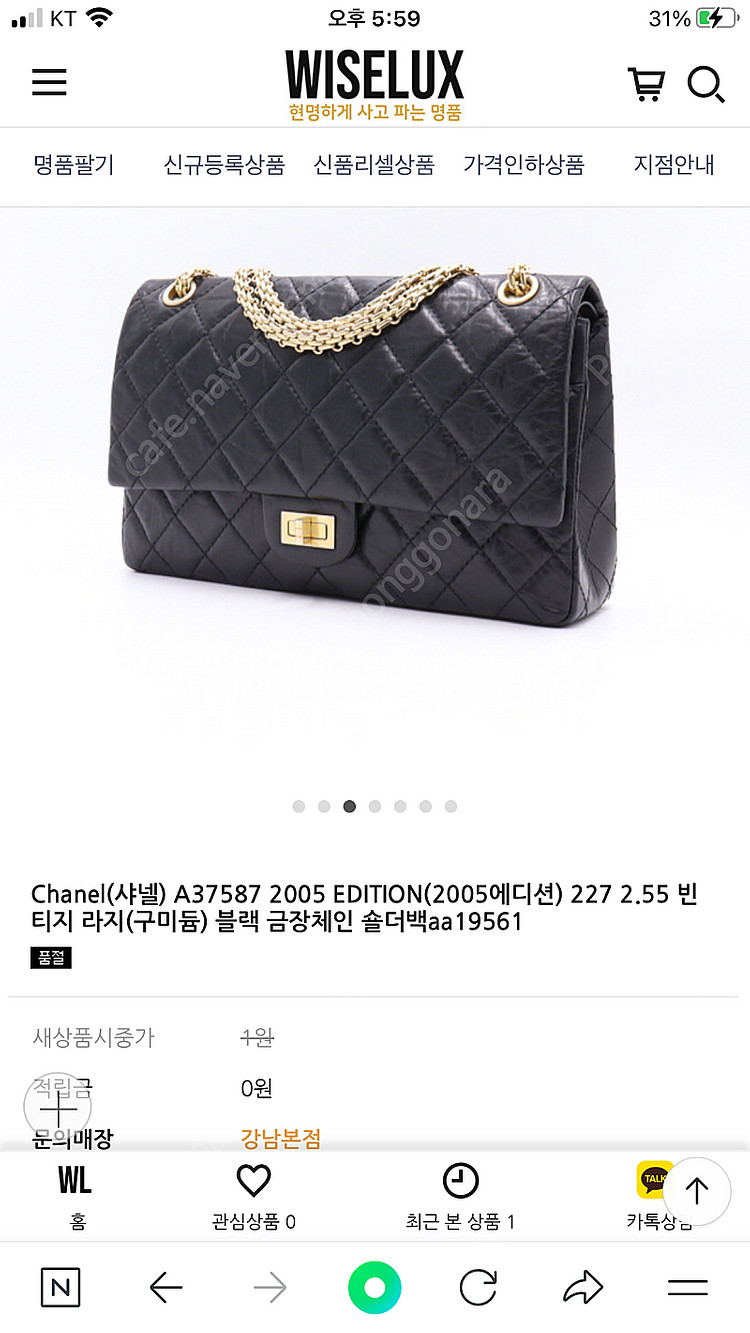 샤넬 2.55 빈티지 라지 금장 정품--4