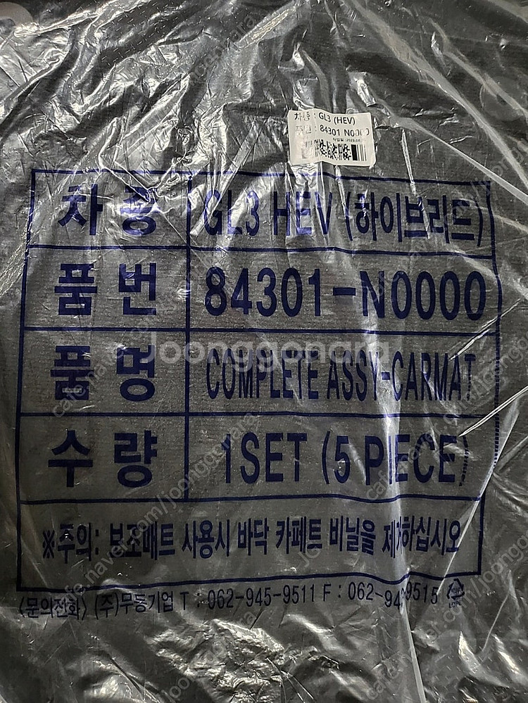 기아 k8 gl3 2륜 전륜 순정 정품 매트 메트--0