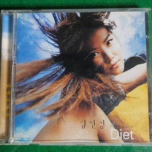 김현정 5집 CD 판매합니다.