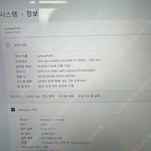 마이크로소프트 서피스 프로 9 + 슬림펜 2 Graphite(노트북) Black(키보드) • 코어i7 • SSD 1TB • RAM 16GB • WIN11 Home