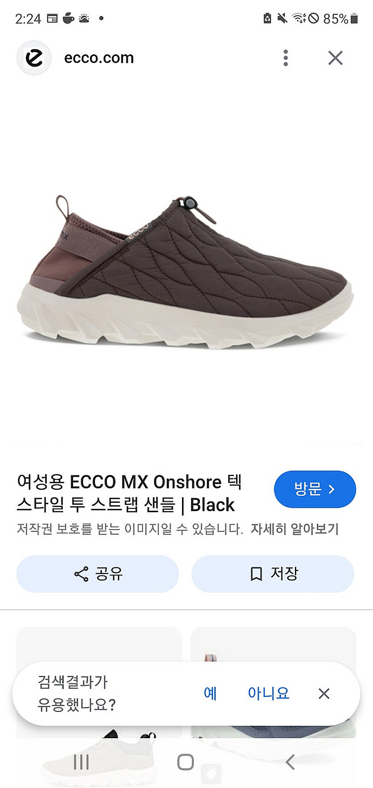에코 여성부츠, 에코여자운동화 37--8