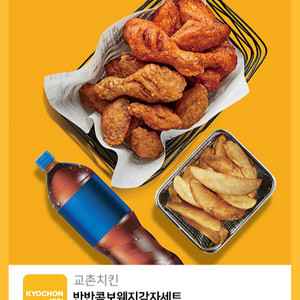 교촌치킨 반반콤보웨지감자세트 팝니다