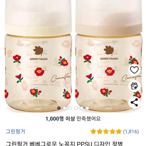 그린핑거베베그로우 160ml 2개미개봉 새상품