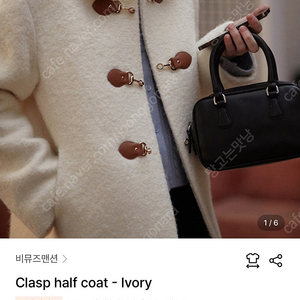 비뮤즈맨션 Clasp half coat - Ivory