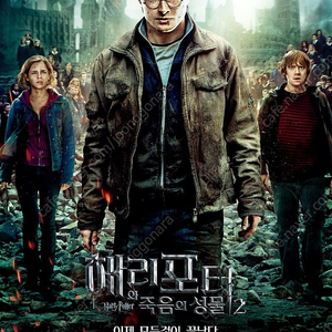 반지의제왕두개의탑 해리포터와죽음의성물 인터스텔라 페라리 CGV 아이맥스 IMAX 포디엑스 4DX 스크린엑스 SCREENX 스위트박스 SWEETBOX 커플석 롯데시네마 메가박스 돌비