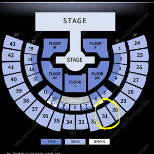 (일) 에스파 콘서트 31구역 11열 중앙 통로석