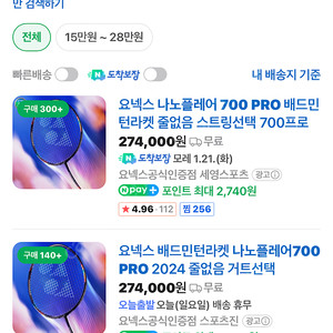 나노플레어700프로 팝니다