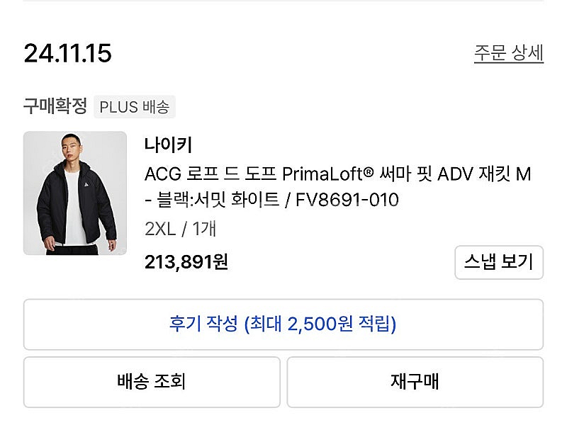 나이키 ACG 로프드도프 ADV재킷 XXL--3