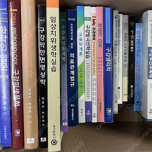 치위생학과 치위생과 전공 교재 팝니다