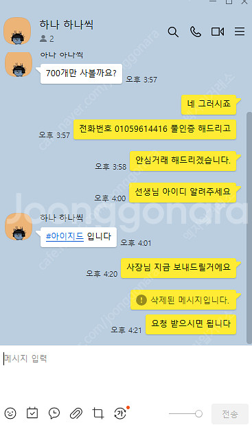 디바인 엑잘 저렴하게 판매합니다. 패스오브엑자일 poe...--4