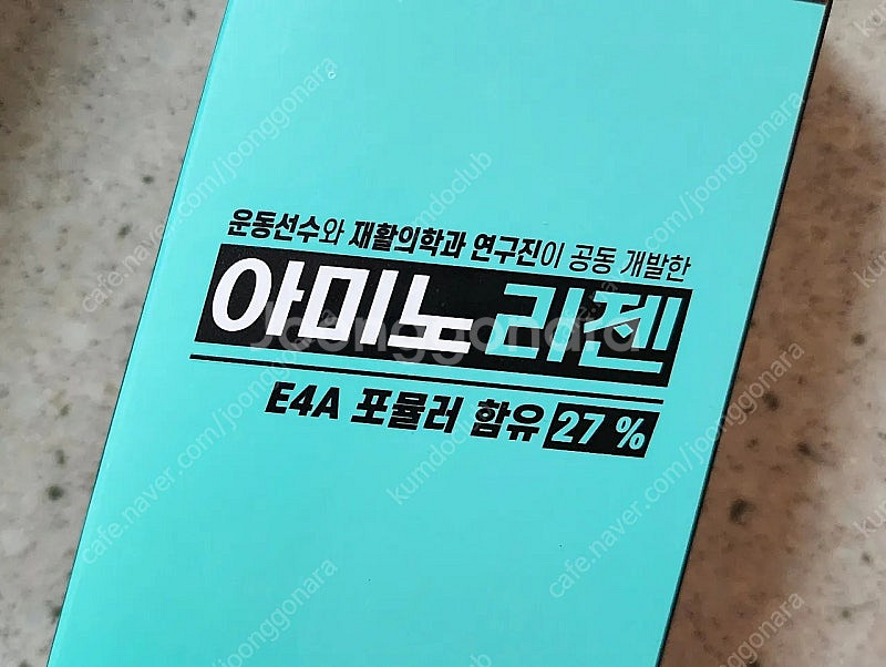아미노리젠 판매합니다--1