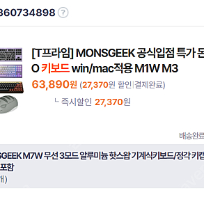 몬스긱 m7w 실버 팝니다