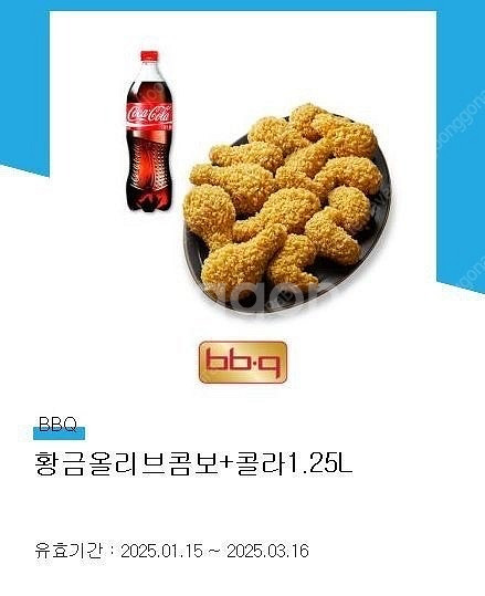 BBQ 황금올리브콤보 + 콜라 세트 (약 3만원 상당)--0