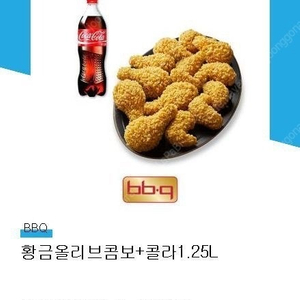 BBQ 황금올리브콤보 + 콜라 세트 (약 3만원 상당)