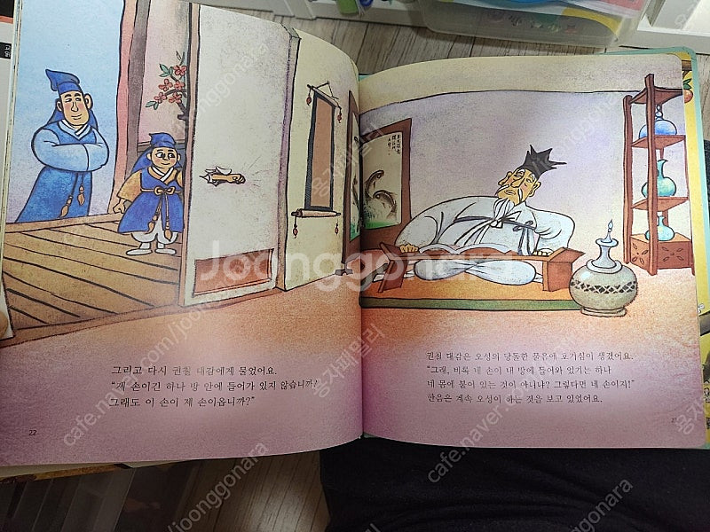 사랑하는 아들과딸을 위한 NEW전래동화(60권)--1