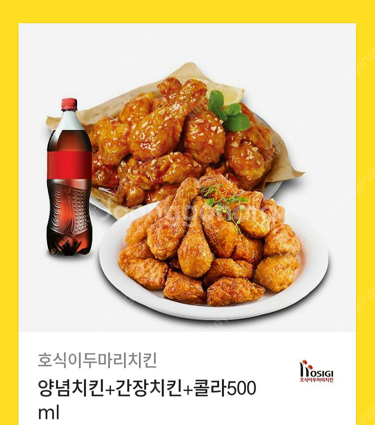 호식이두마리치킨 기프티콘 팔아요--0