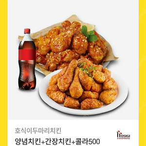 호식이두마리치킨 기프티콘 팔아요