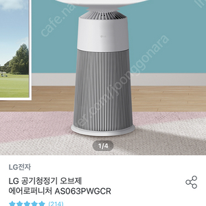 LG 공기청정기 오브제 에어로퍼니처 AS063PWGCR