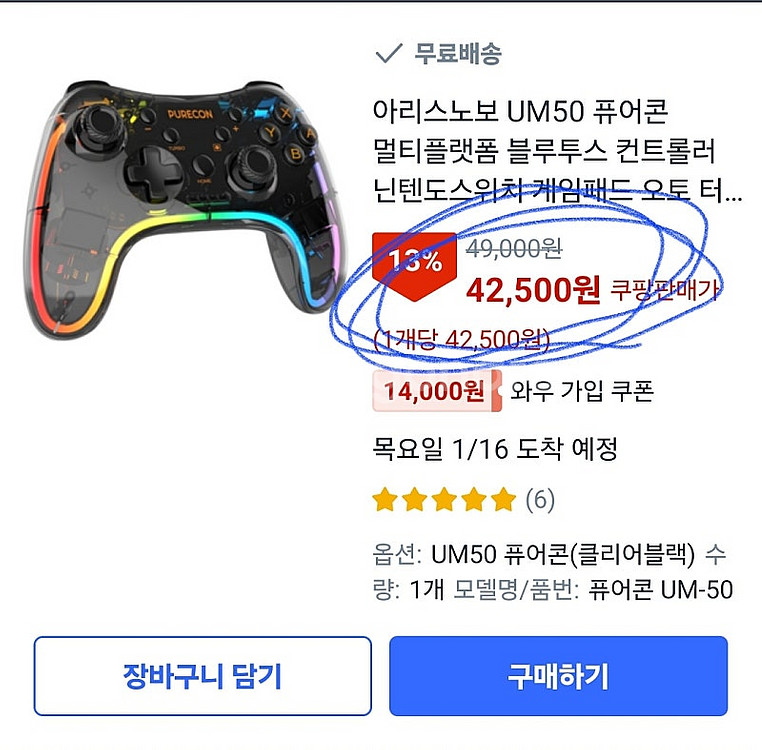 아리스노보 퓨어콘 UM50 게임 컨트롤러 (닌텐도스위치...--2