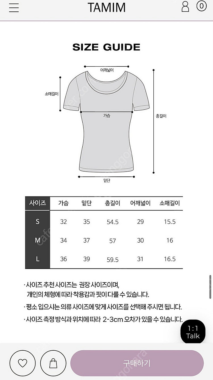 타밈 언더레이어 3종--4