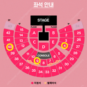 [ 3/7 3/8 태연 콘서트 1층 지정석 4구역 9구역 1석 양도 ]