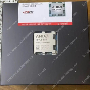 amd 라이젠 9800X3D 대원 정품 미개봉 팝니다.