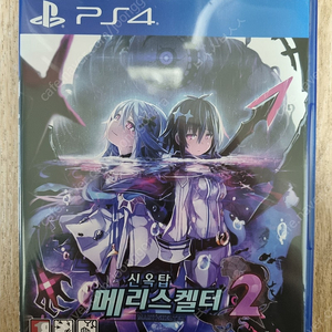 PS4 플스4 신옥탑메리스켈터2