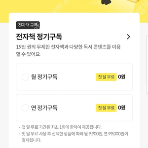 밀리의서재 첫달무료 팝니다