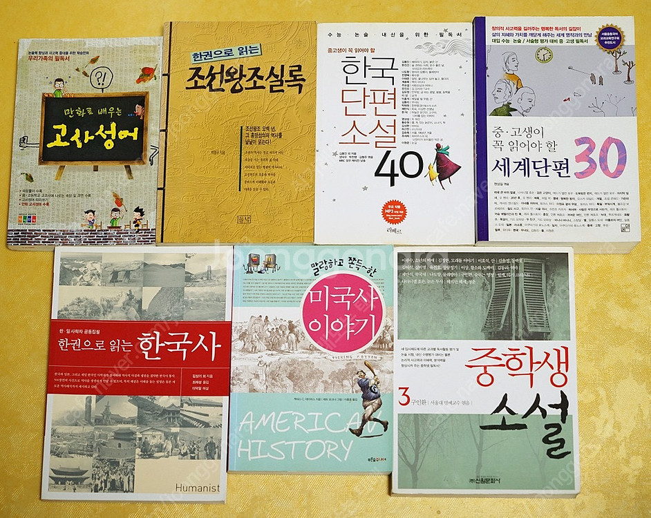 [4/5] [청소년-중고등 학습용, 수험서, 라이트나블...--4