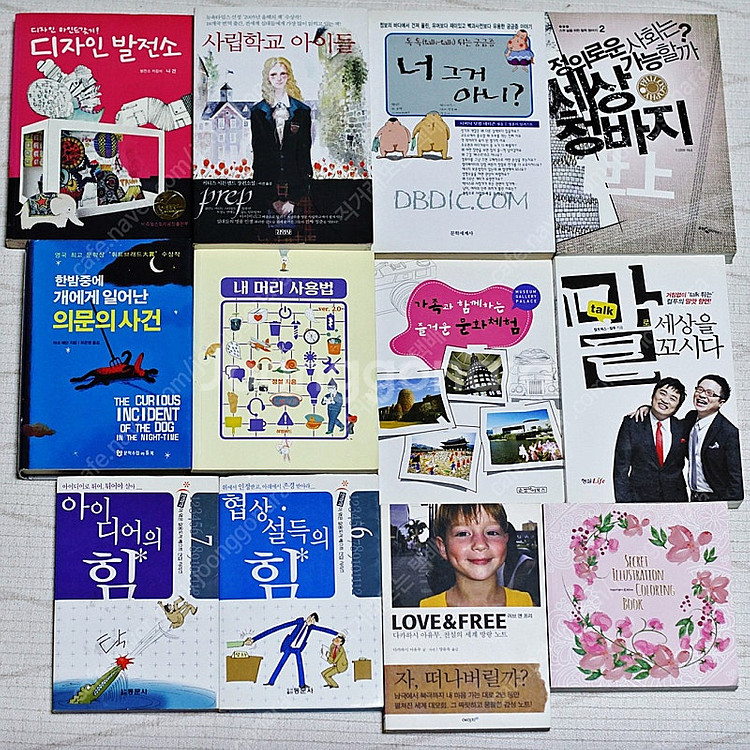 [4/5] [청소년-중고등 학습용, 수험서, 라이트나블...--0