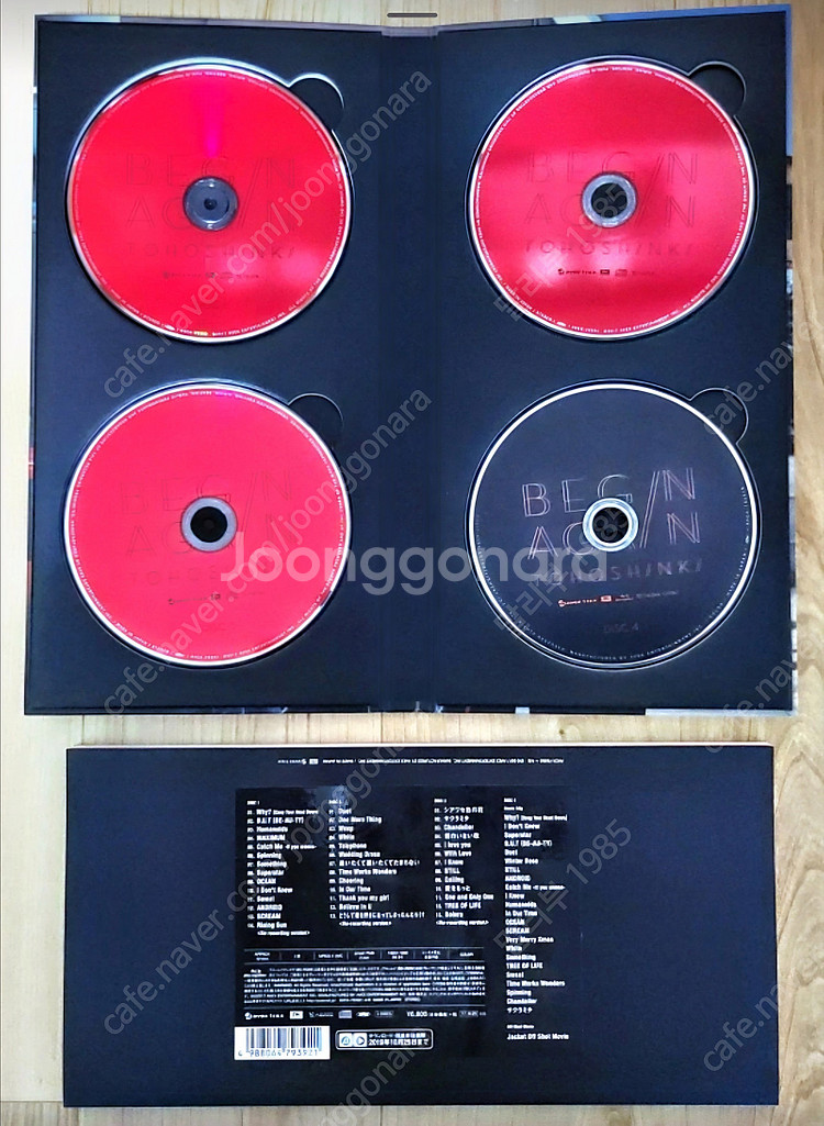 [개인] 음반 CD 몇개 팝니다.--5