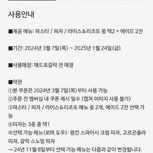 [판매]매드포갈릭 2인 식사권