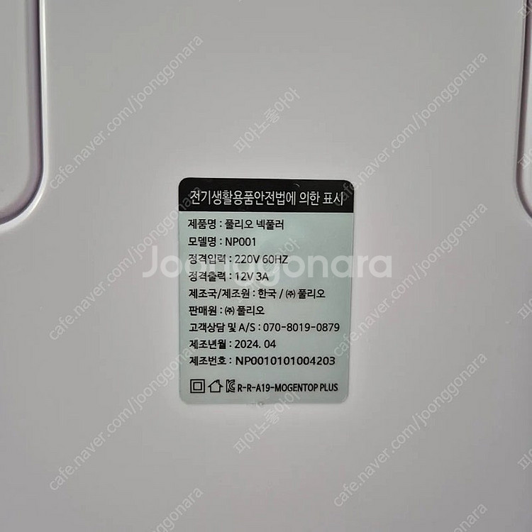풀리오 넥풀러 목어깨 마사지기(박스, 설명서 미포함)--2