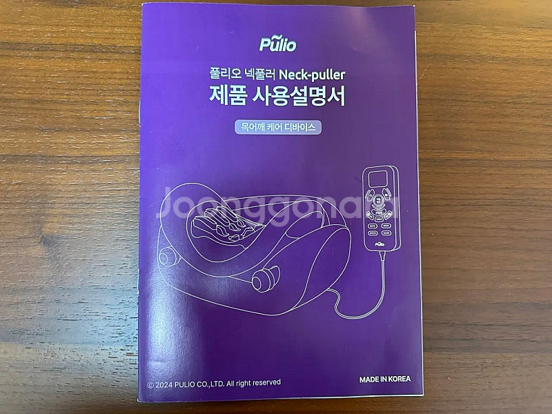 풀리오 넥풀러 목어깨 마사지기(박스, 설명서 미포함)--3