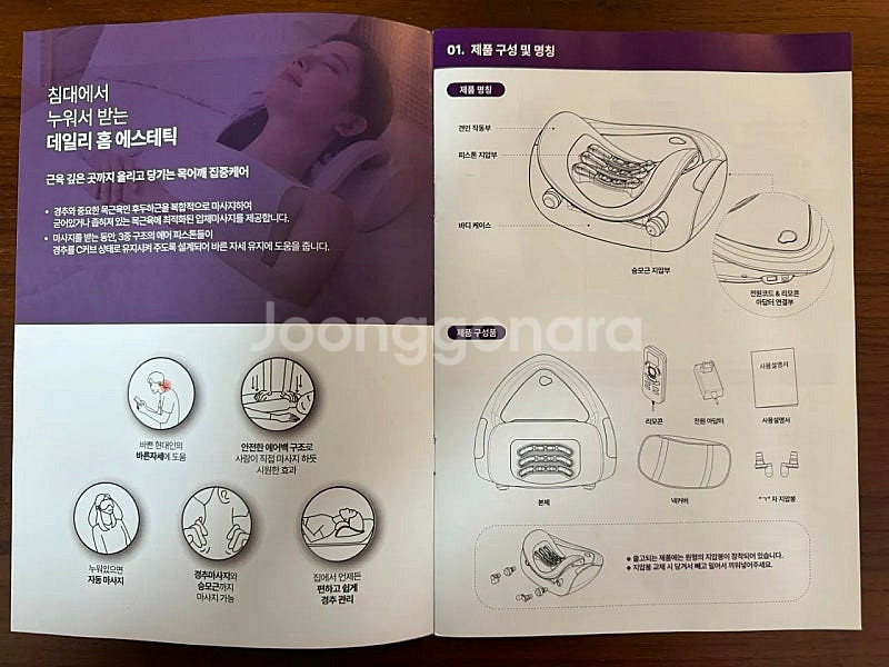 풀리오 넥풀러 목어깨 마사지기(박스, 설명서 미포함)--4