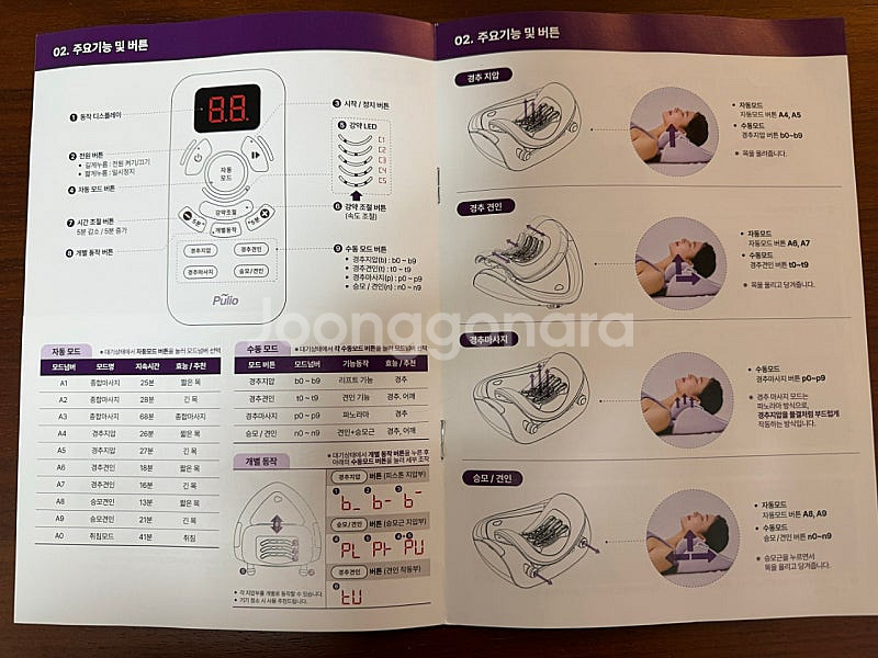 풀리오 넥풀러 목어깨 마사지기(박스, 설명서 미포함)--5