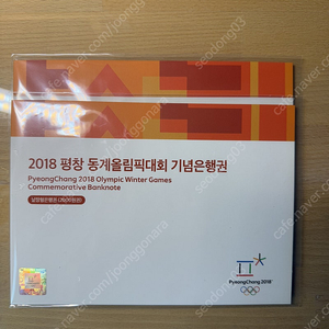 2018 평창올림픽 기념지폐 2000원권