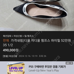 쟈디올 펌프스 디올 구두 35 1/2