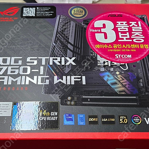 ASUS ROG STRIX B760-I GAMING WIFI STCOM 판매 합니다