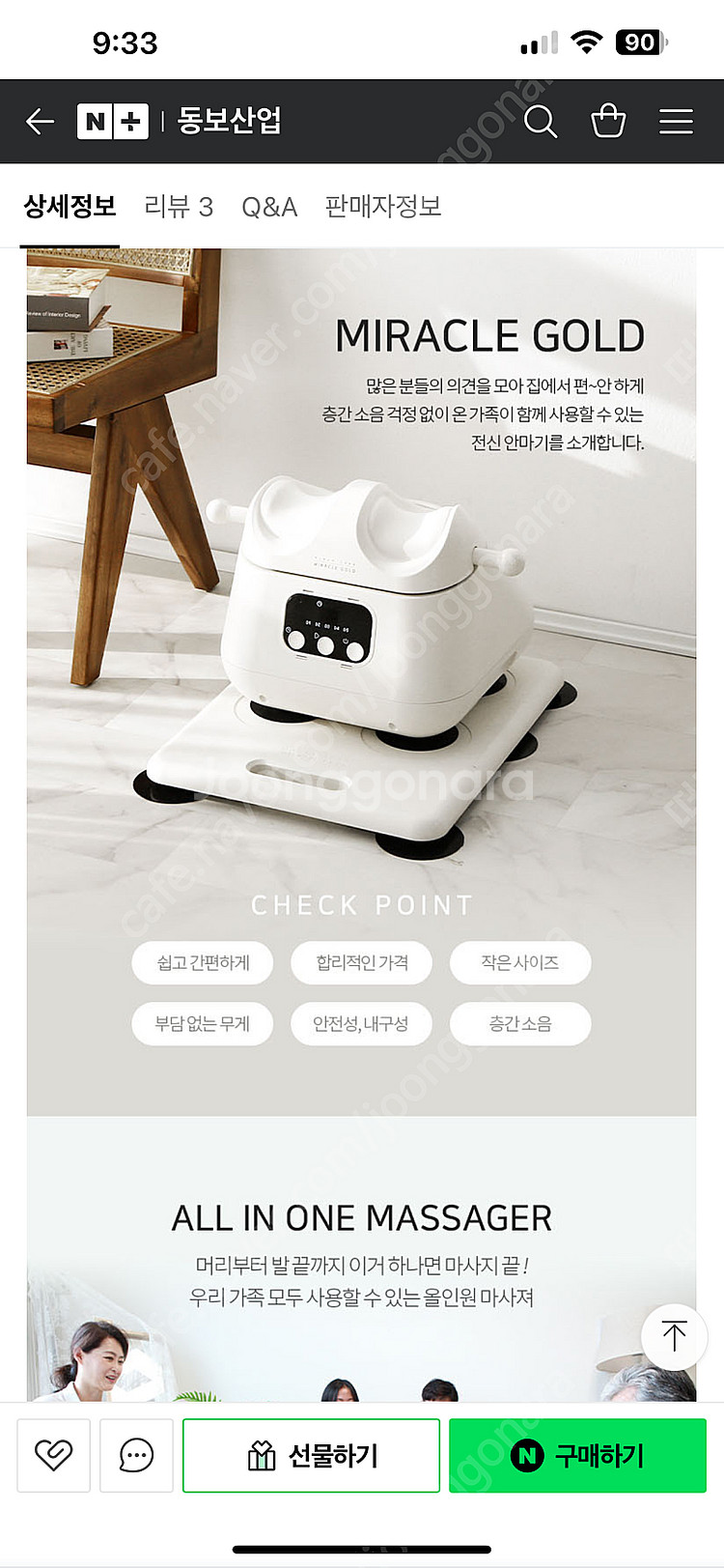 미라클골드 올인원 다목적 마사지기--4