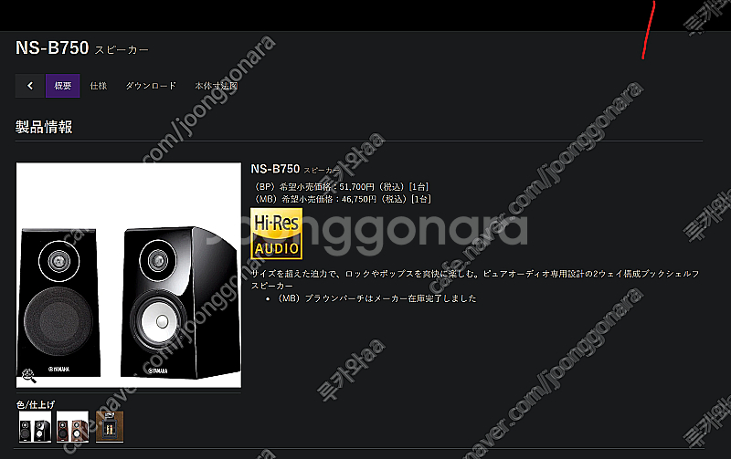 [직구] 스피커 북쉘프 YAMAHA 야마하 NS-B75...--5