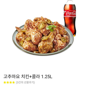 푸라닭 고추마요치킨 + 콜라