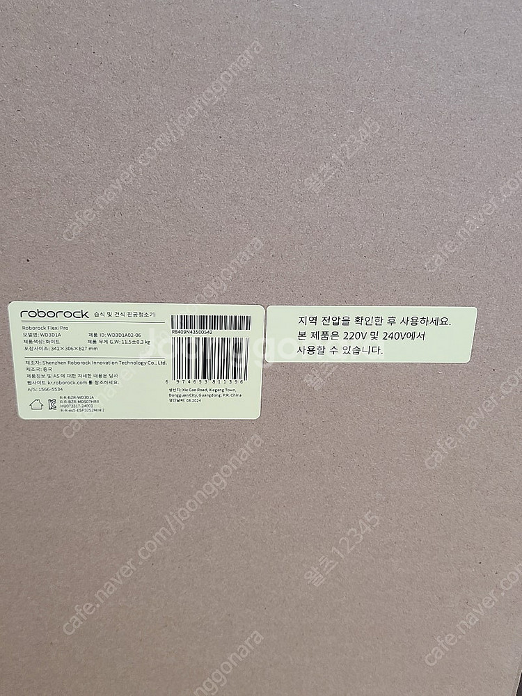 로보락 진공 물걸레&흡입 청소기 Flexi pro--1