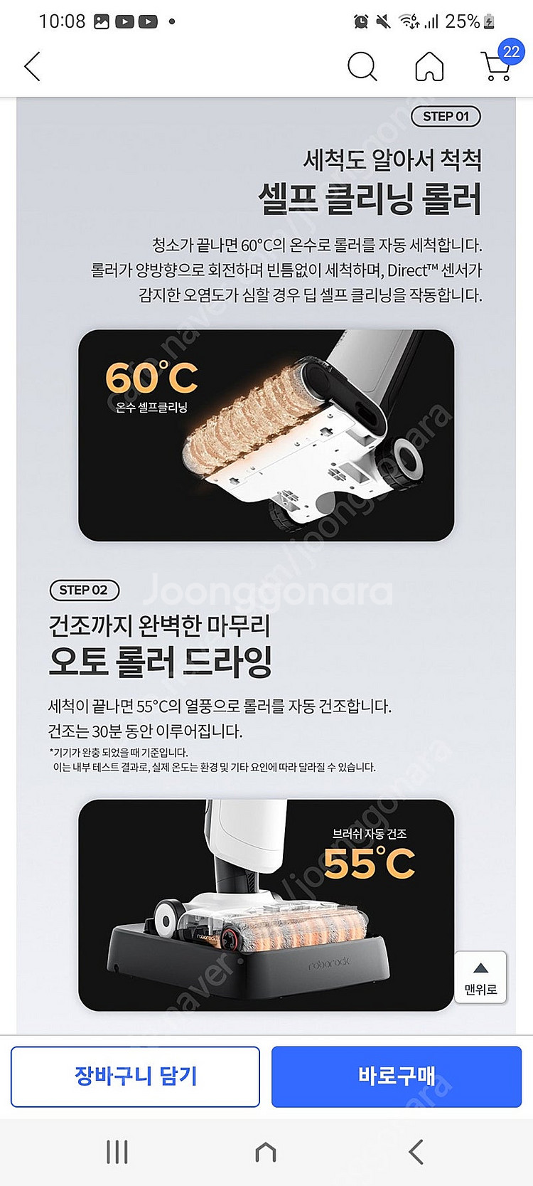 로보락 진공 물걸레&흡입 청소기 Flexi pro--3