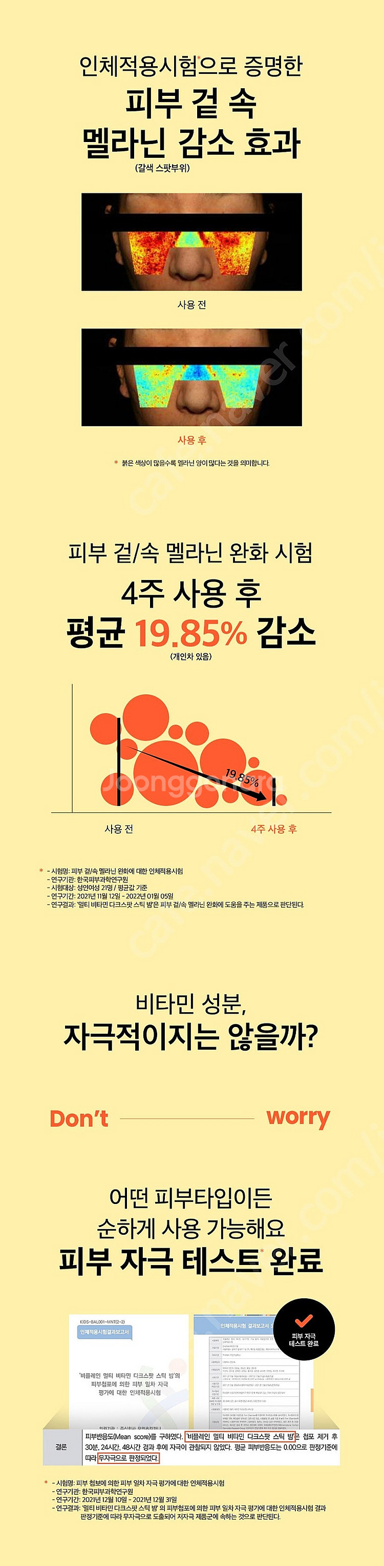 비플레인 멀티 비타민 다크스팟 스틱밤--2